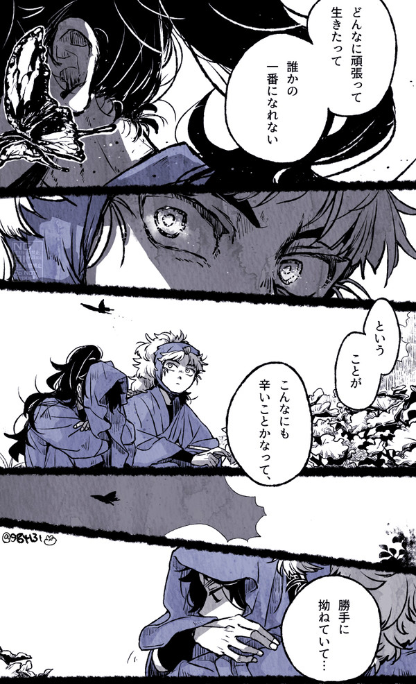 【竹→くく→?】火の手になりたかったのに