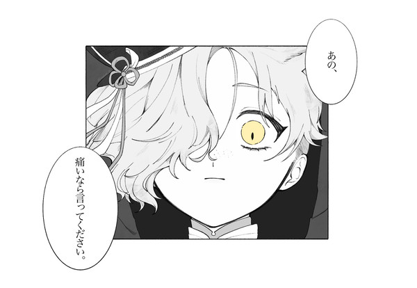 会心の一撃