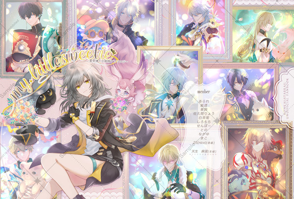 ※11/18追記【11/16サンプル】星受け+小動物アンソロジー