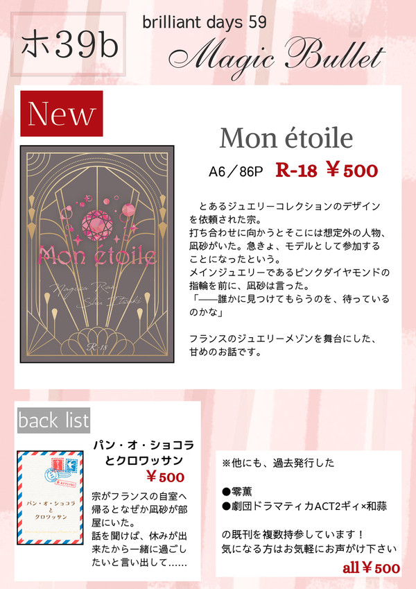 【11/16ブリデ】お品書き