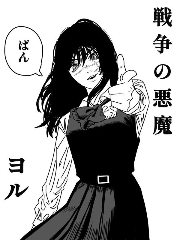 戦争の悪魔
