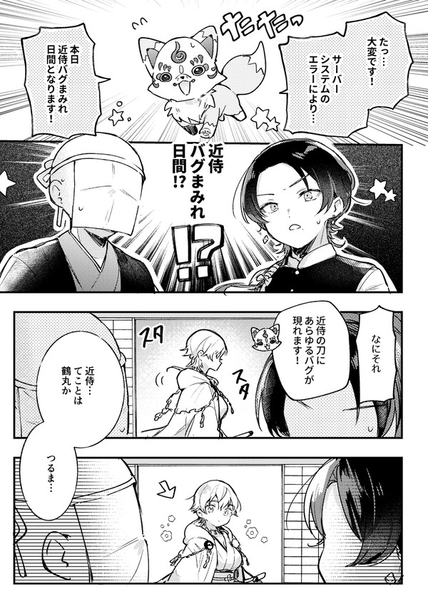 11.16スパーク新刊サンプル