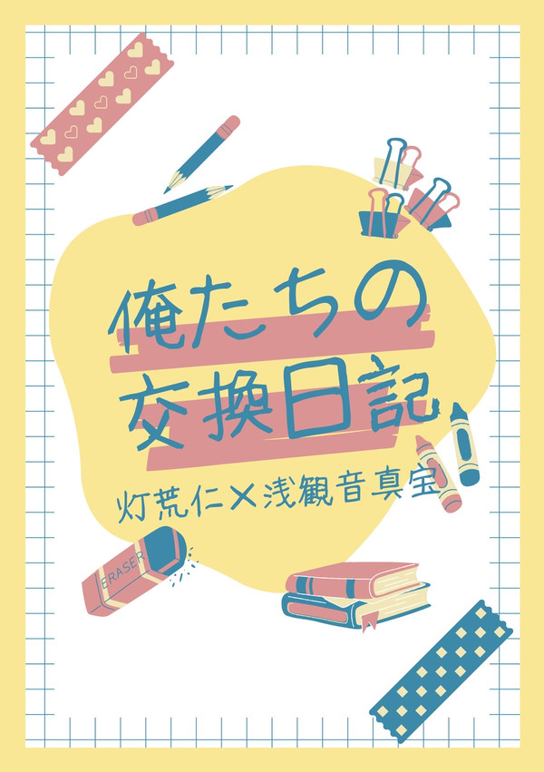 【通販開始のお知らせ】