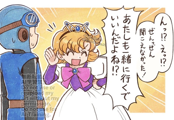 強引なサマルトリア王女ちゃん
