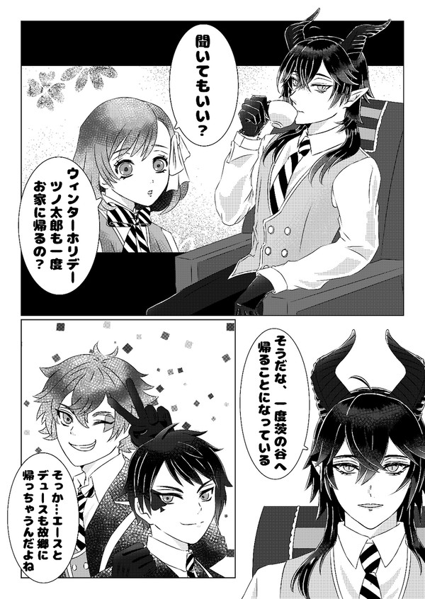 マレ監♀素敵なホリデイ