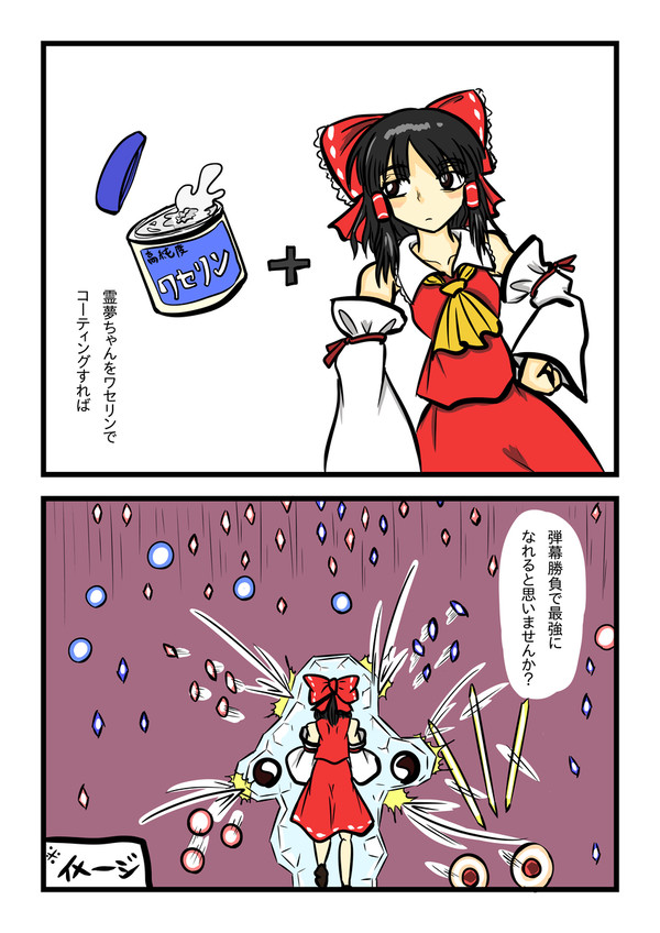 ワセム
