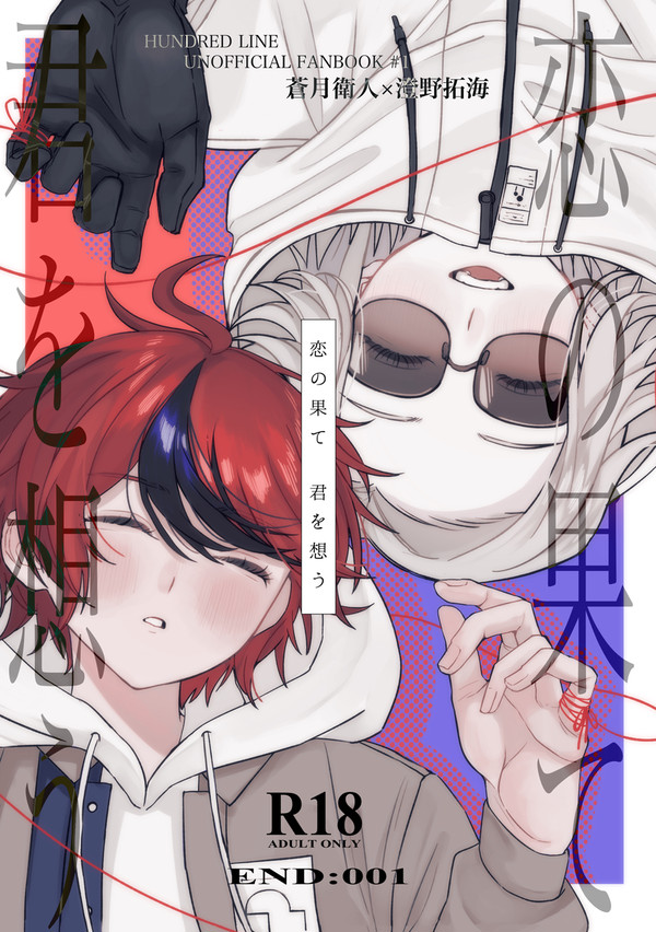 11/16 衛拓新刊サンプル