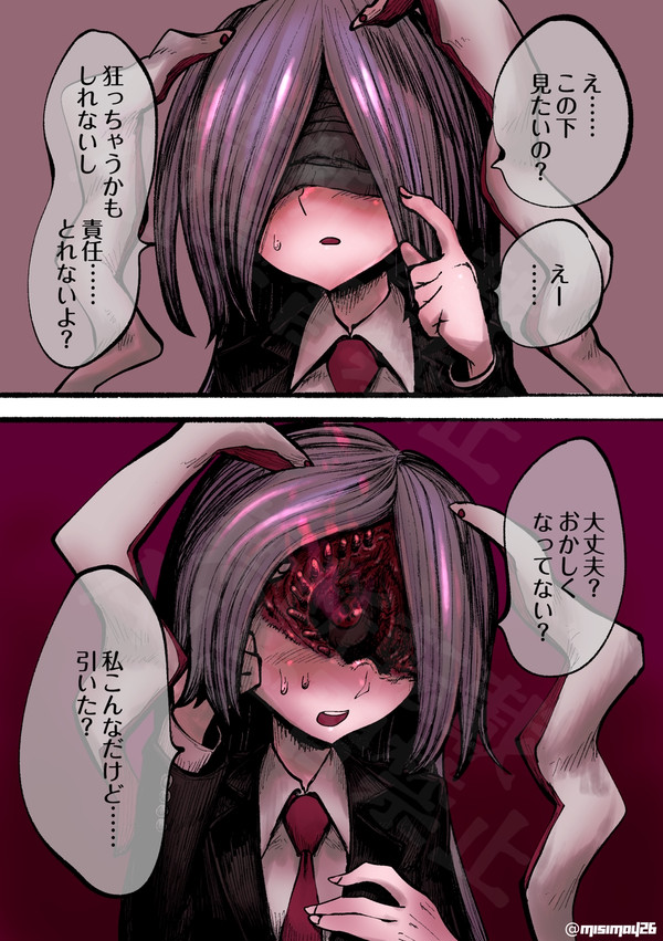 あなたの瞳