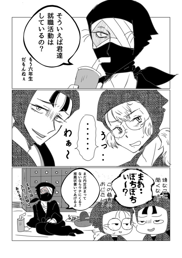 追うと決めた日