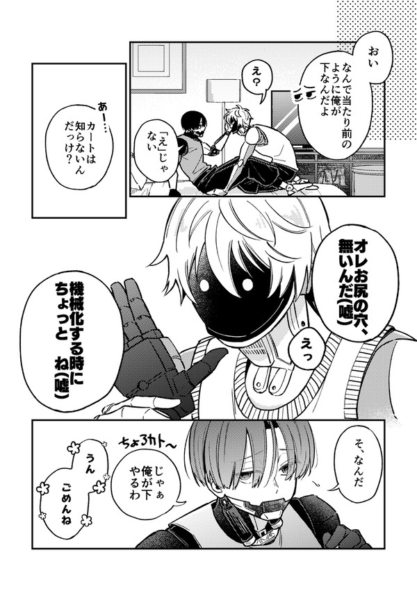 マクカトログ2