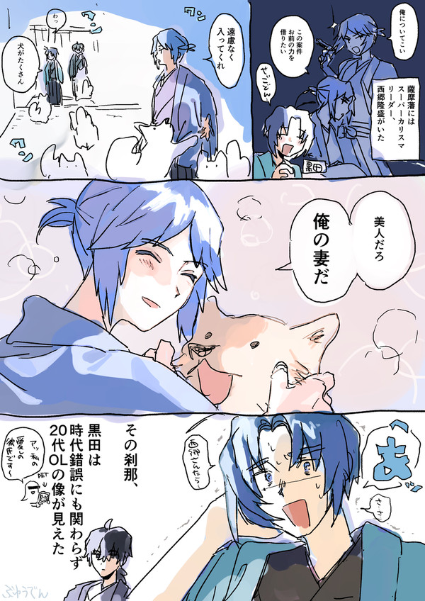九州男児は今日も仏頂面！