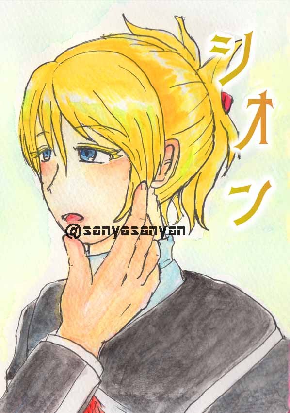SPARK20 Day2新刊　ペルソナ２罪罰　達リサ「シオン」