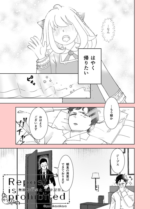 手をつなぎ帰ろうか
