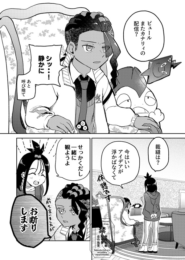 ピュデウ漫画 詰め