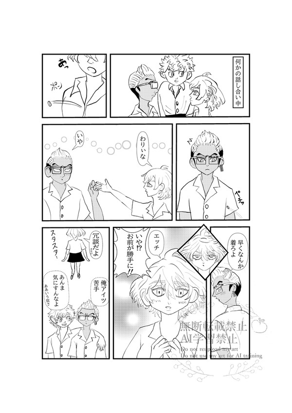 平和軸のゆるいマンガ