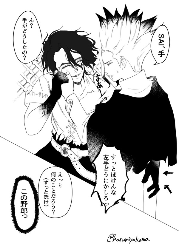 復興後のふたり