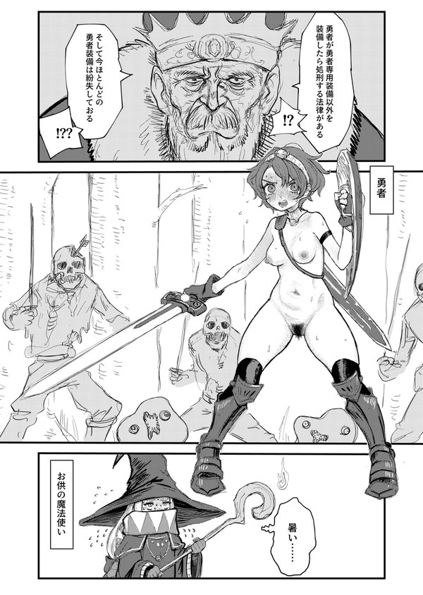 かわいそう