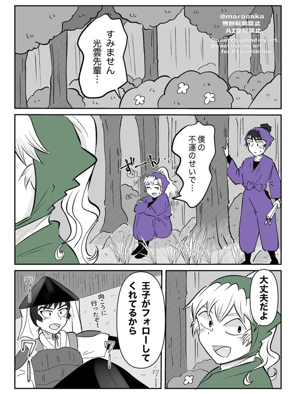 四つ葉の葉っぱ🤴☁️王光