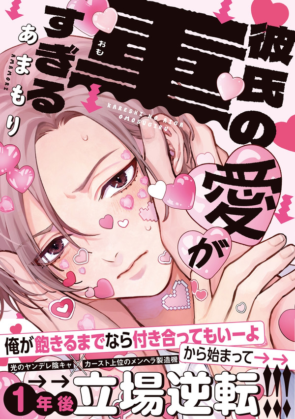 【🎀書籍化のお知らせ🎀】