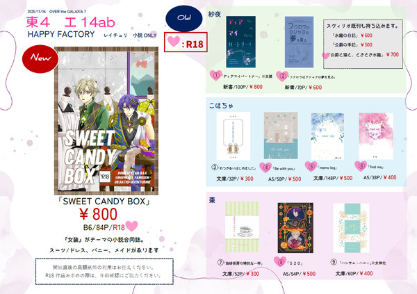 11/16おしながき