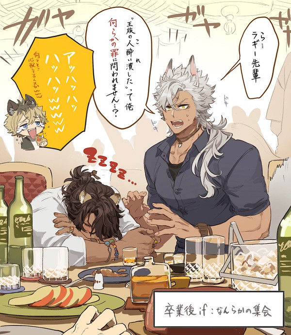 ツイステまとめ⑥