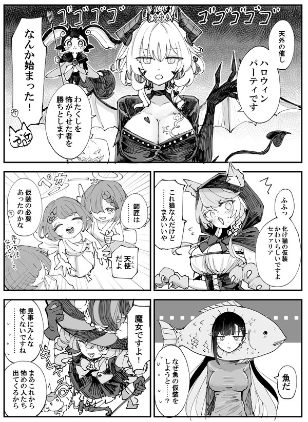 黄金裔ハロウィン