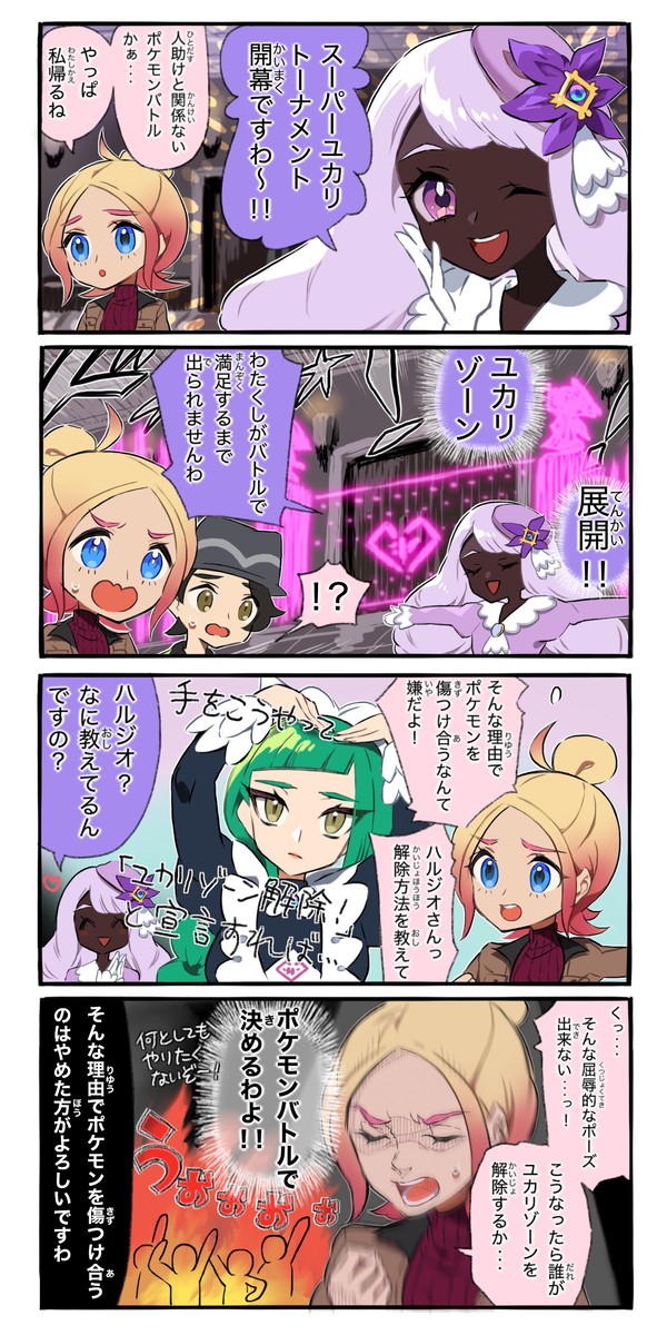 絶対に負けられない戦い