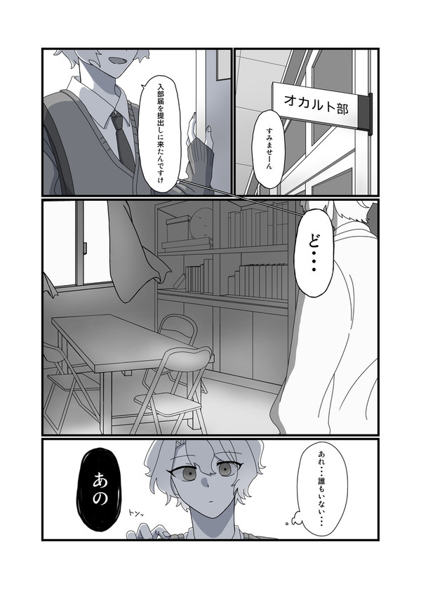 虚津高校オカルト部は廃部します。　1