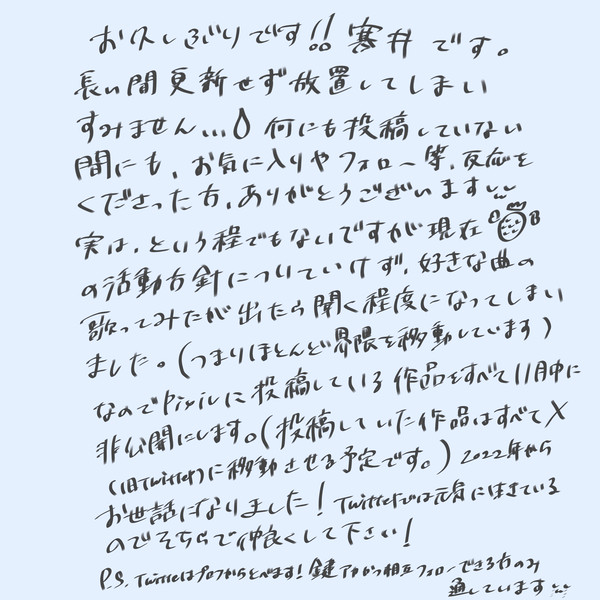 ⚠️お知らせ