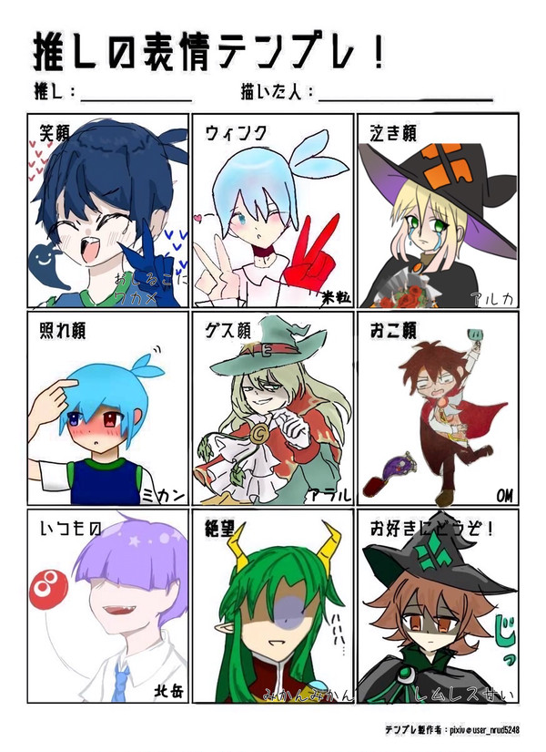 表情テンプレをオプチャの皆んなでやってみた!