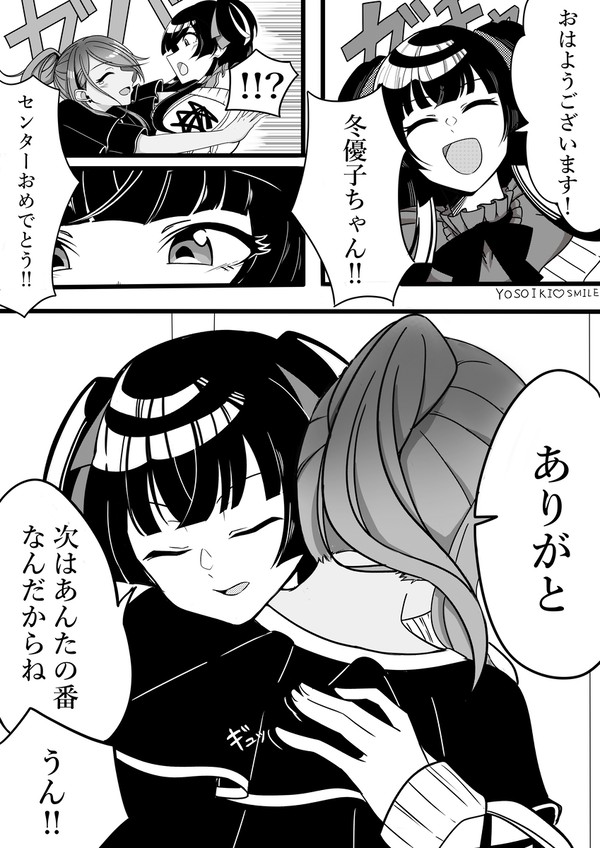 なんであんたが泣いてんのよ