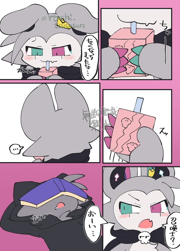 召でび漫画(特別なもの)