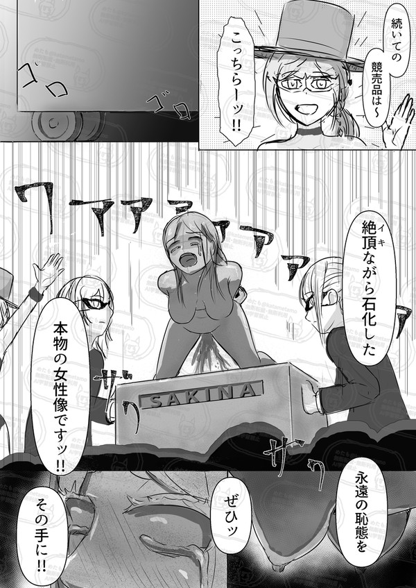 いい石の日2025