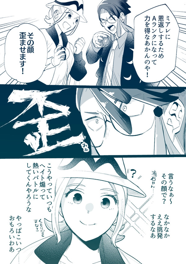 カラセイまとめ3