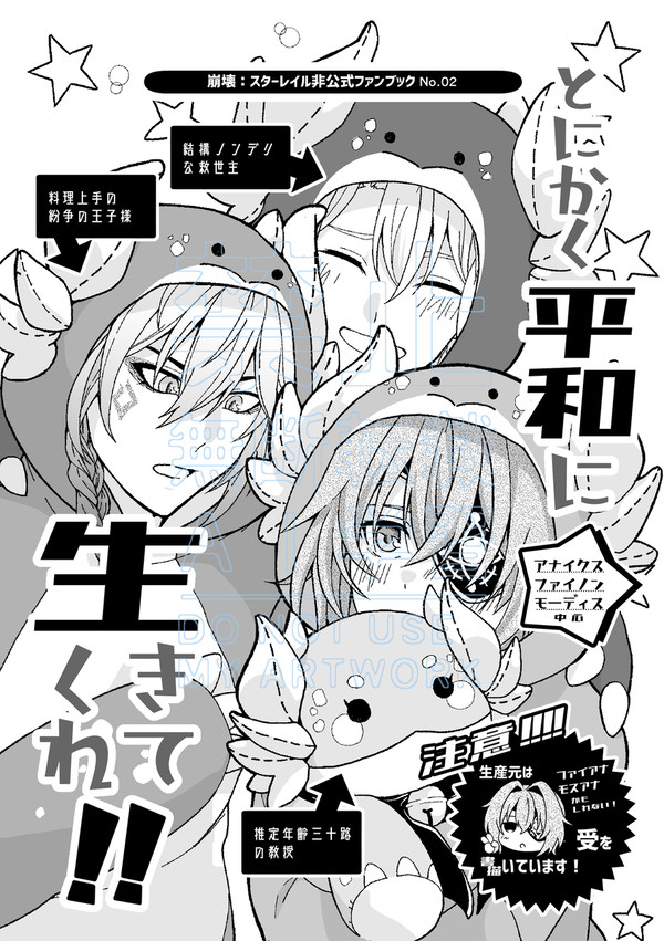【11/16サンプル】とにかく平和に生きてくれ!!