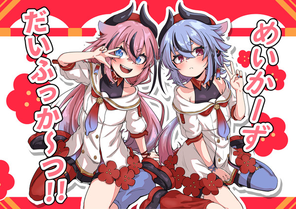 ヒメミコ復活ありがとう!!!! - 1/3