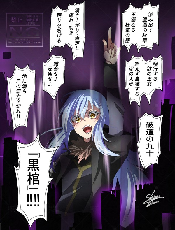 黒棺完全詠唱パロ