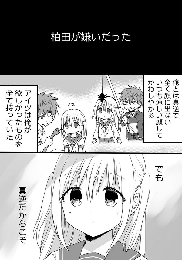 太田君の気持ち