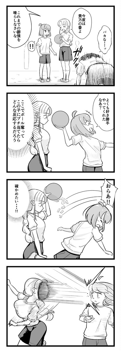顔面ガードがーる６