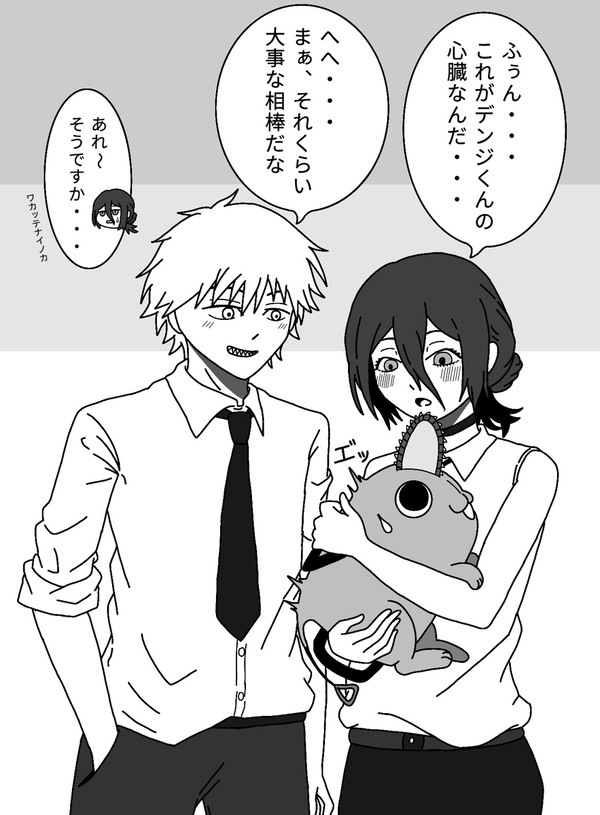 レゼにポチタを紹介する話
