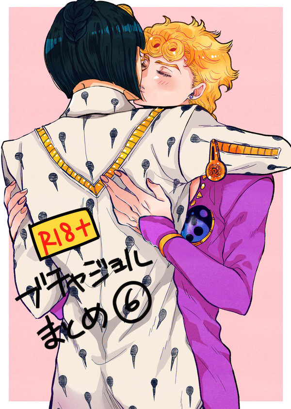 ブチャジョルまとめ⑥