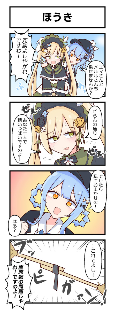 ほうき