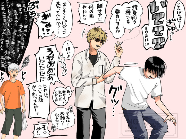 田中×佳紀