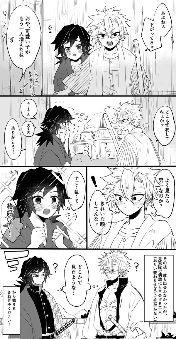 義受けツイログ④