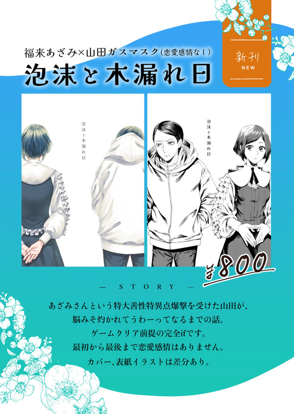 【11/16 COMIC CITY SPARK 20】お品書き