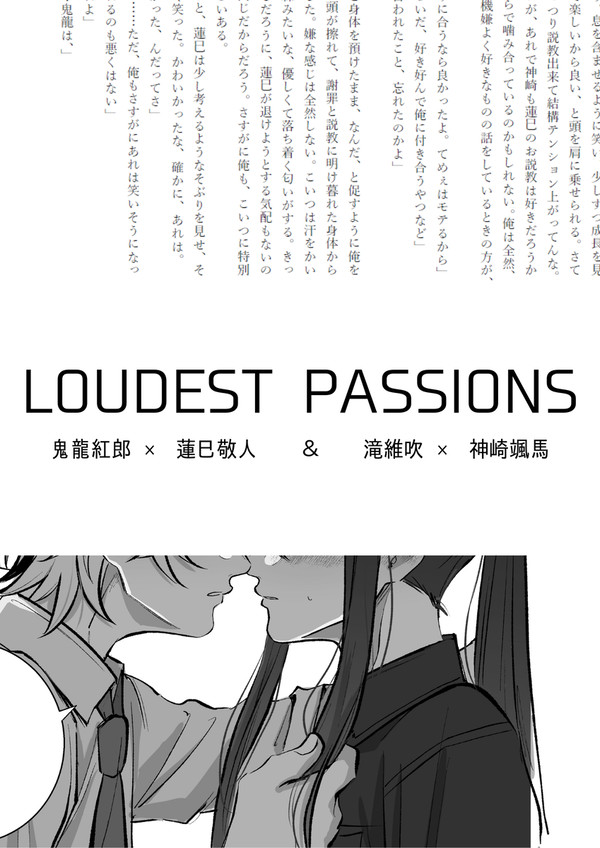 【11/16ブリデ】コピー本サンプル