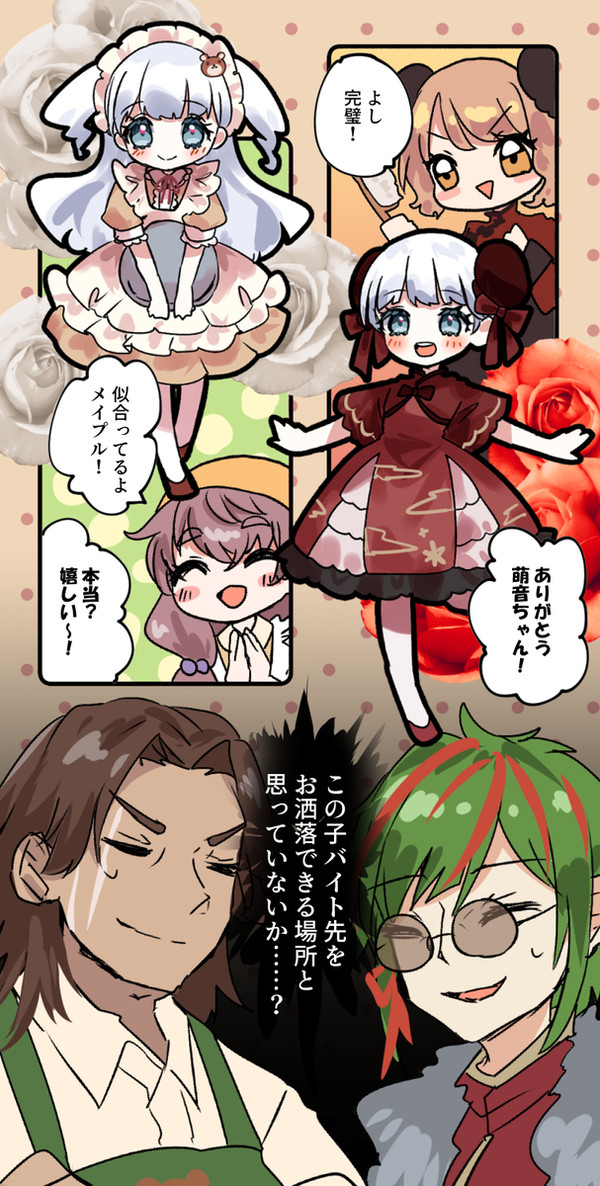 【DF人狼】（まあ真面目に仕事してるからいいか…）【交流】