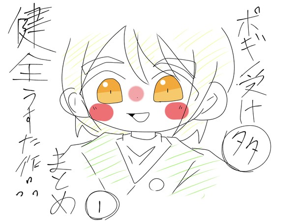健全なうすた作品まとめ①