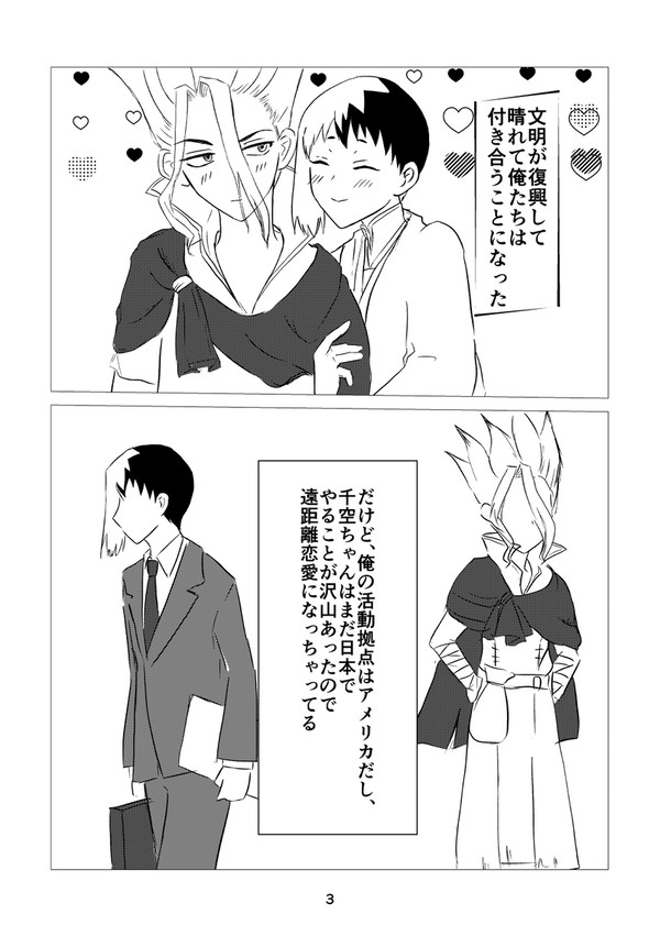 【千ゲン】玩具に負けたくない天才のはなし【千幻の夜明け】