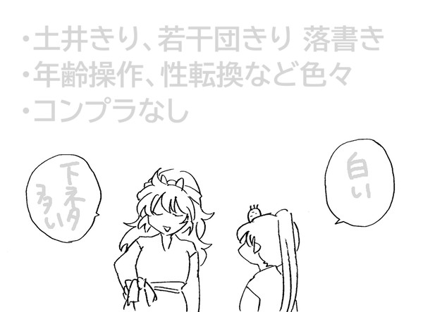 土井きり落書き４